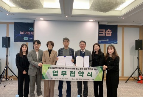 제주특별자치도 환경보건센터–서경대학교 산학협력단, 환경성질환 모니터링 및 환경 관련 건강피해의 예방‧관리를 위한 업무협약 체결