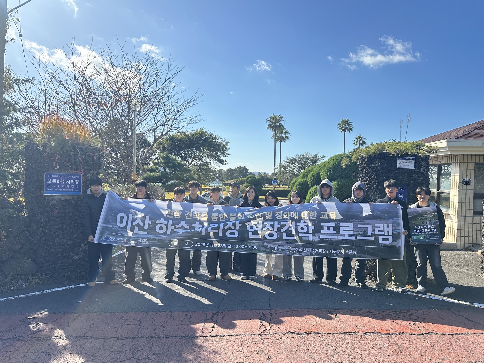 하수처리장 현장 견학을 통한 물의 순환 및 정화 교육 프로그램 개최