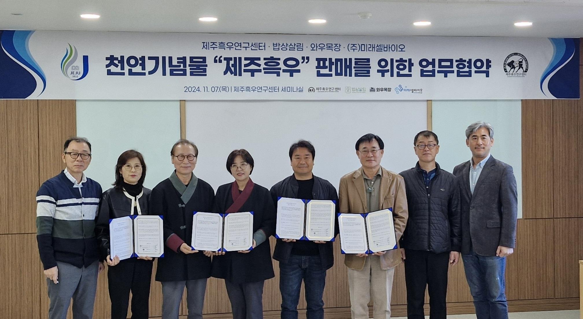 New Sales Promotion Measures for Jeju Black Beef