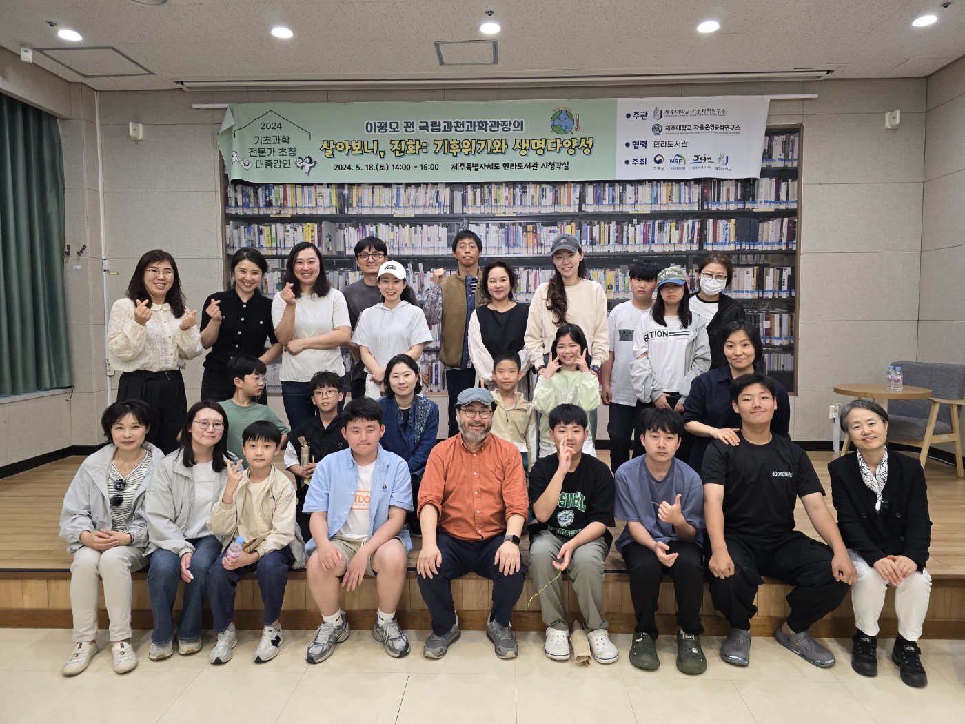 기초과학연구소, 제26회 기초과학 전문가 초청 대중강연 개최