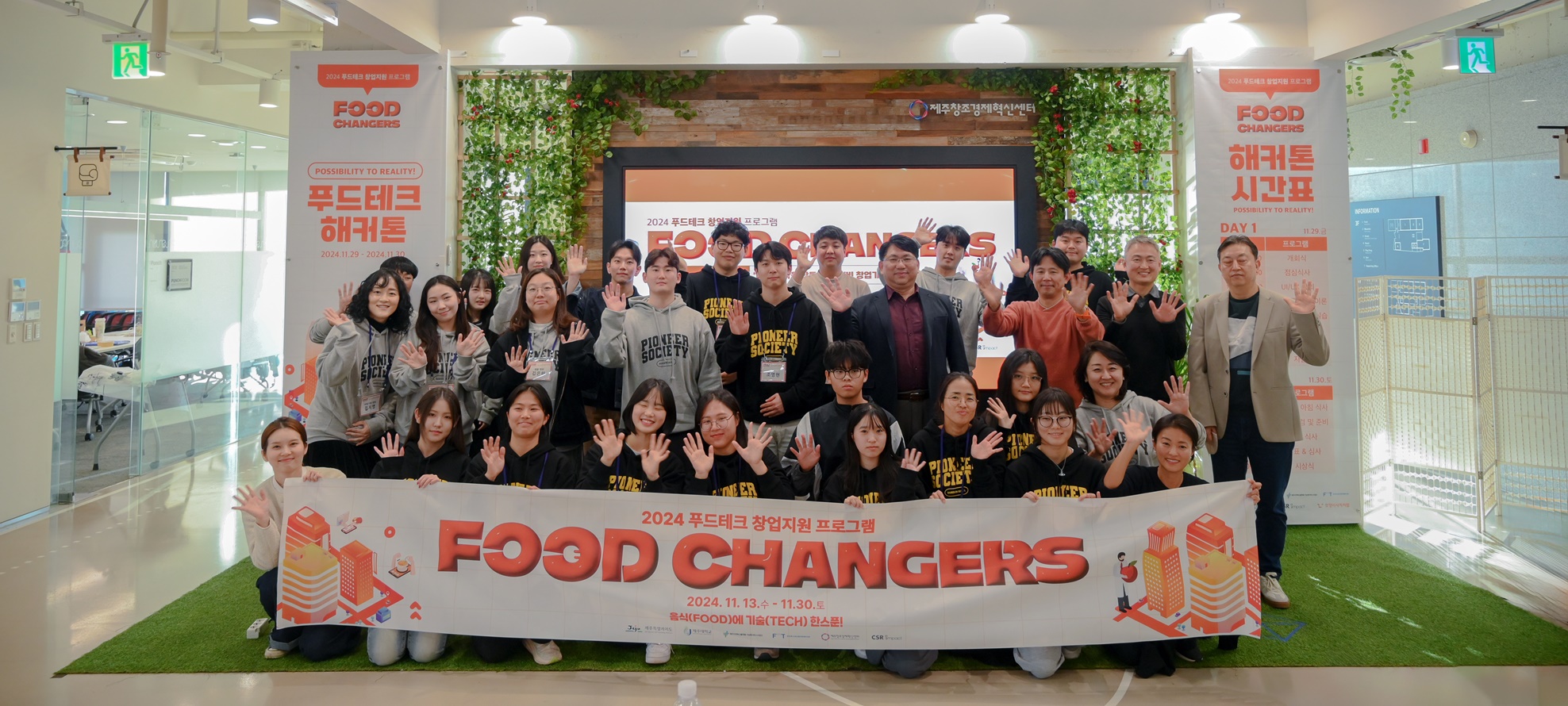 제주RIS 지능형서비스사업단, 푸드테크 창업지원 프로그램 창업캠프 해커톤 성료