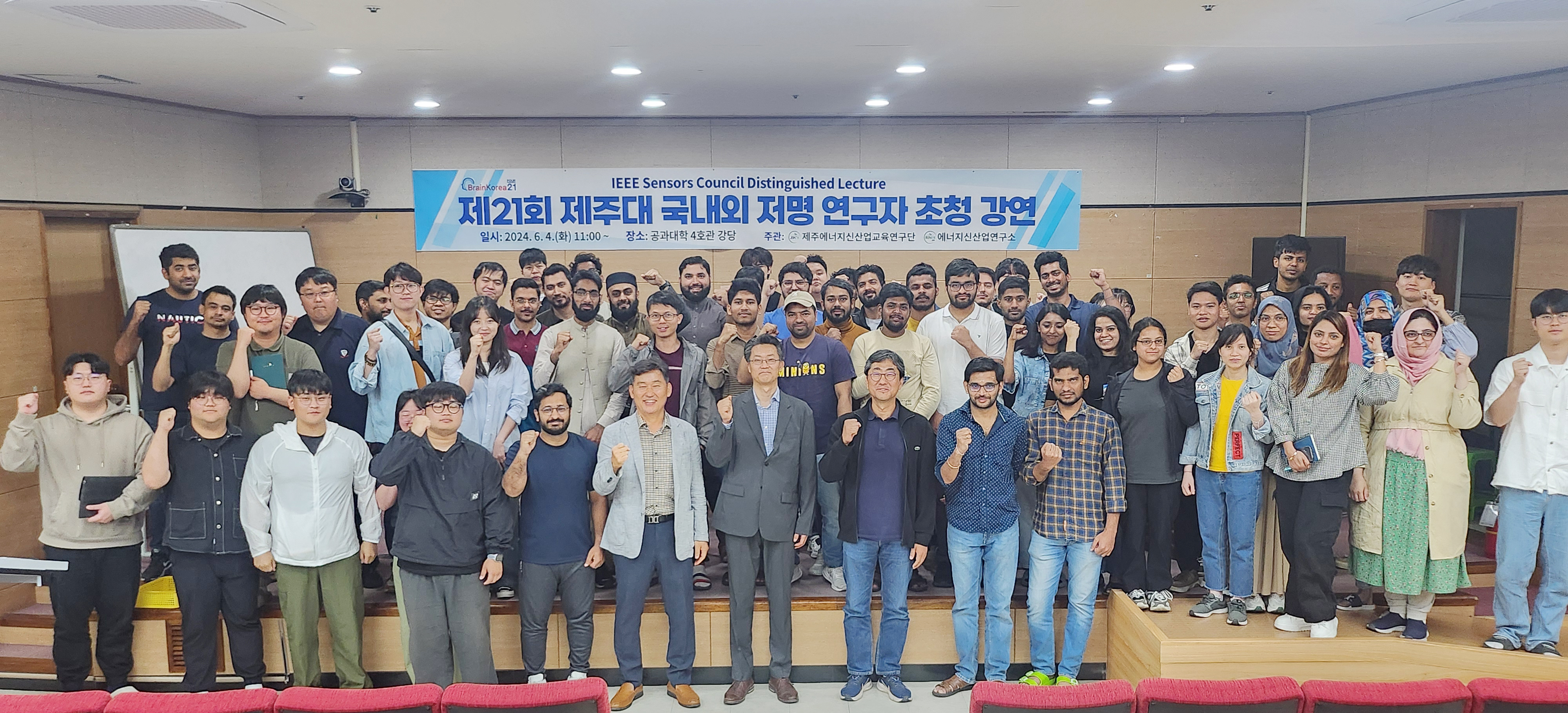 제21회 BK21 에너지신산업 국내외 저명인사 초청 강연 개최