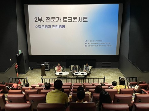 제주특별자치도 환경보건센터, 도민과 함께한 환경보건 영화상영회 및 토크콘서트 성료