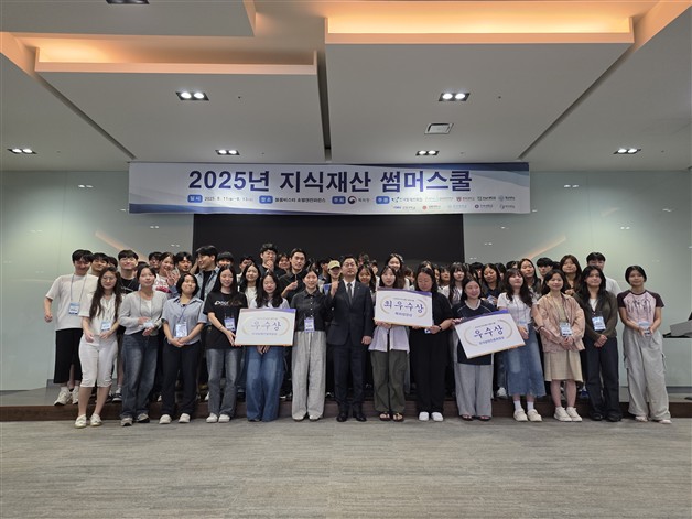 제주대학교, '2025 지식재산 썸머스쿨에서 최우수상 및 우수상 수상