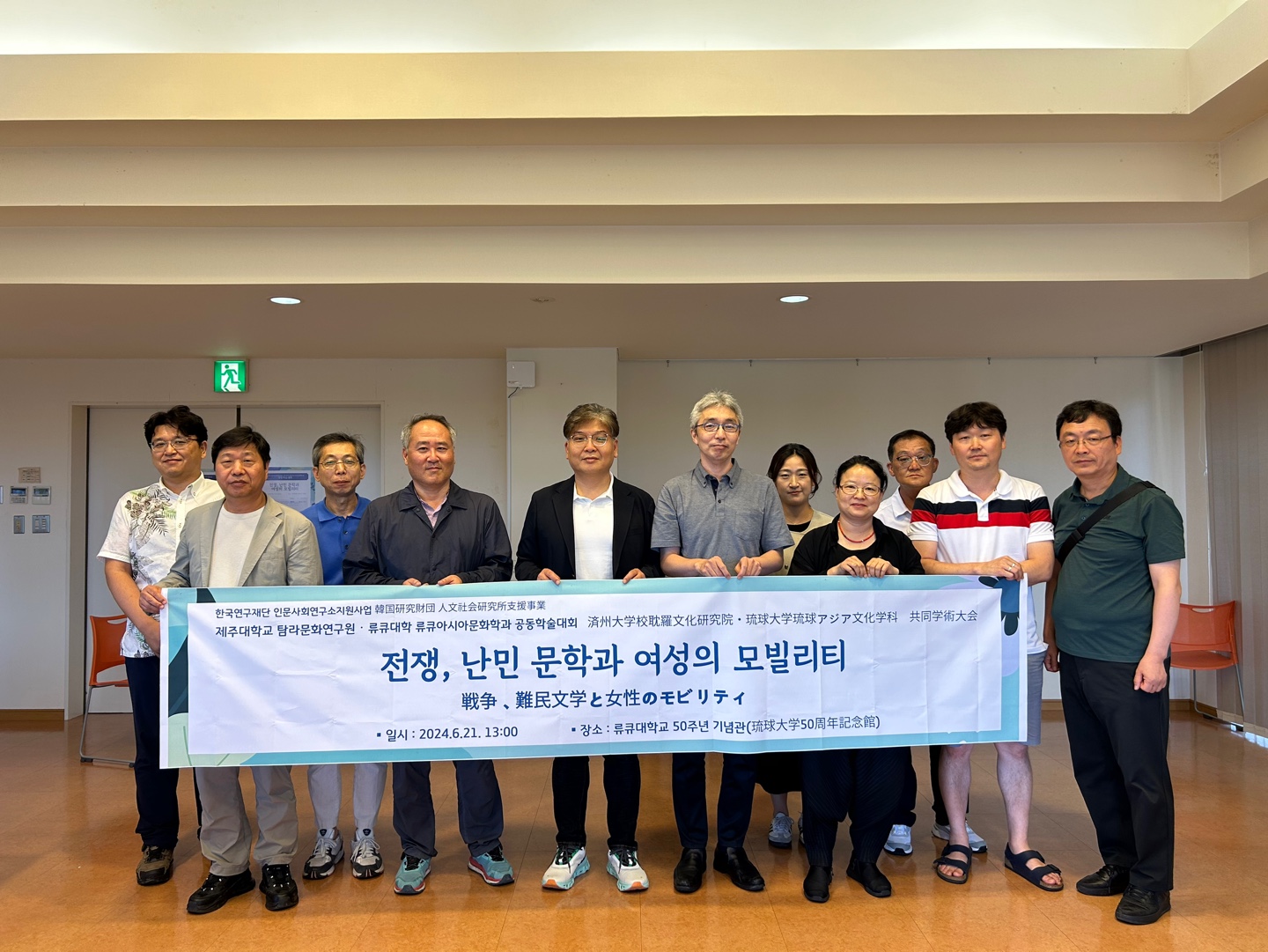 탐라문화연구원, 류큐대 류큐아시아문화학과와 공동학술대회 성료