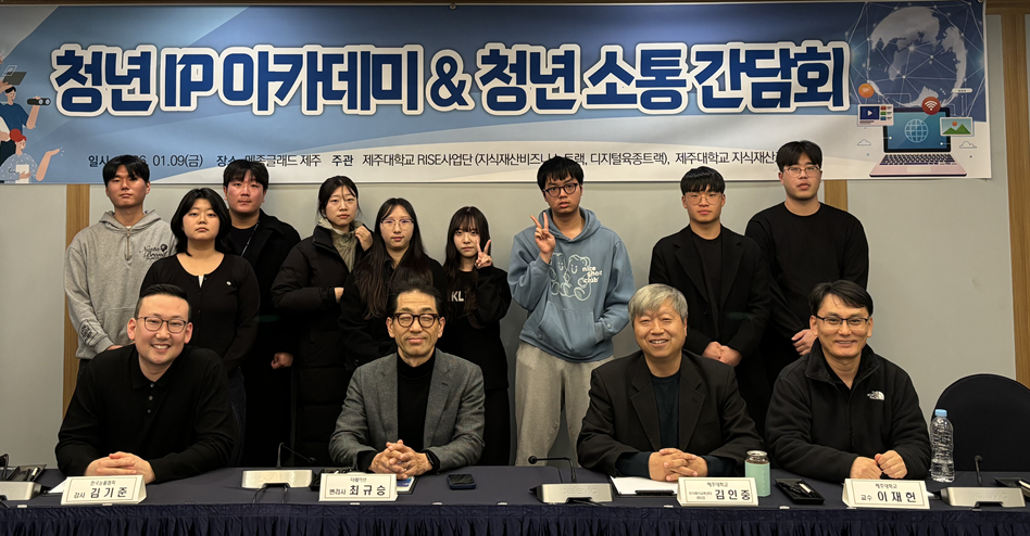 제주대학교 RISE 사업단, 제주 유목·현무암 활용 향료 조성물 등 3건 기술이전 성과, 지역 산업 경쟁력 강화