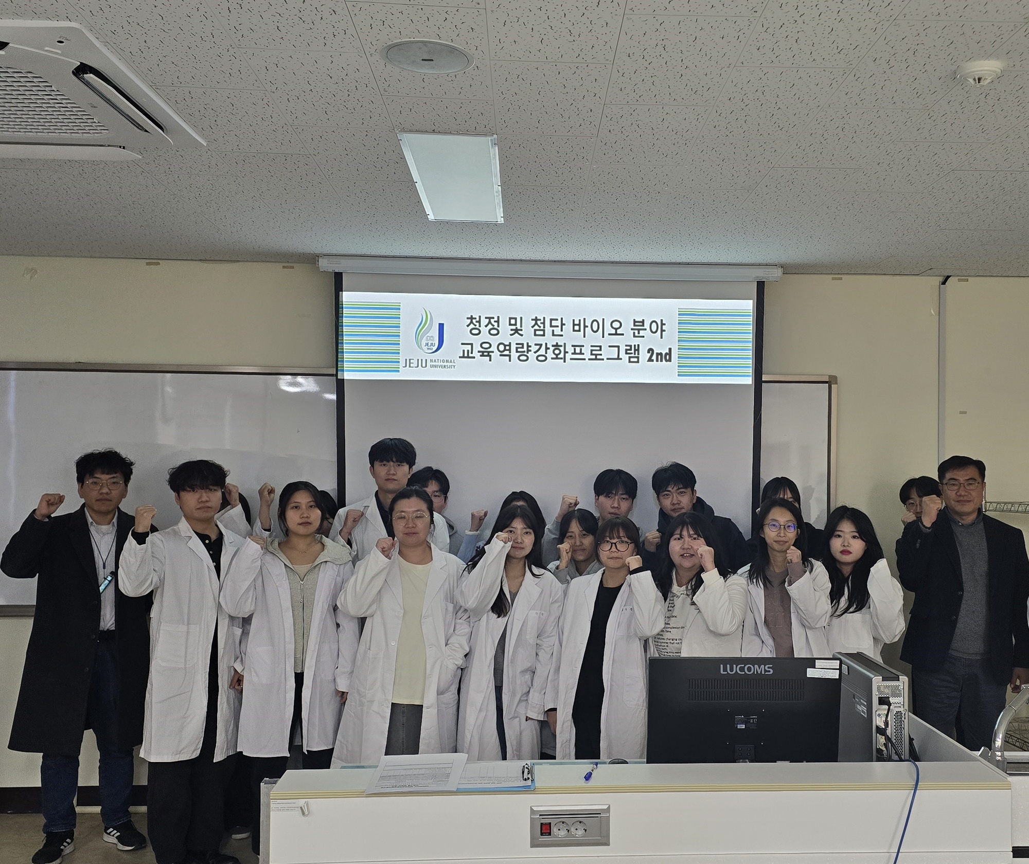 제주대학교 분자생명공학전공, 교육역량 강화프로그램 운영