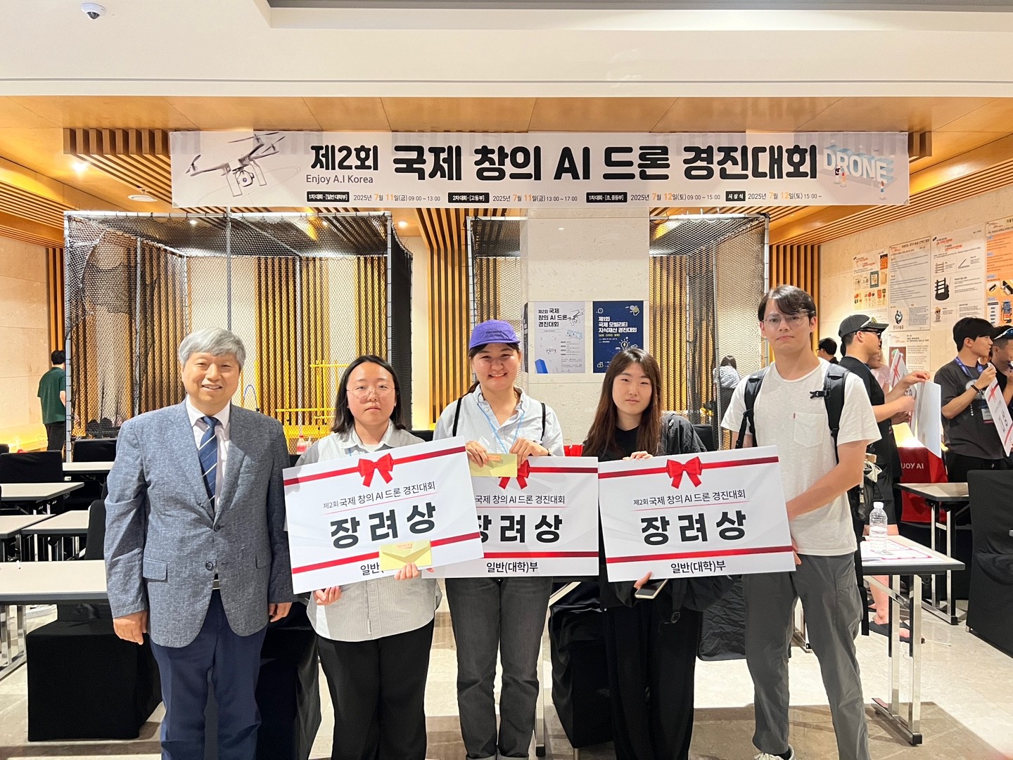 제주대학교 지식재산교육센터, 국제 모빌리티 지식재산 경진대회 및 창의 AI 드론 경진대회 개최