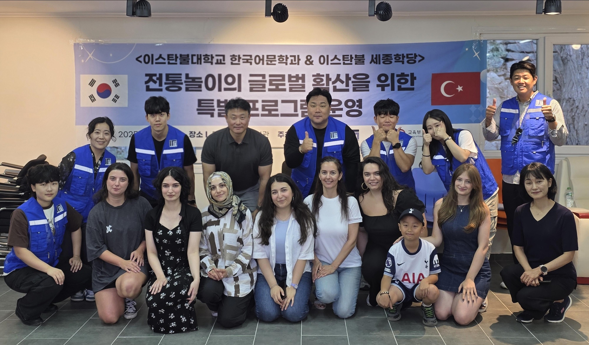 ‘K-전통 잇기’, 이스탄불과 한국을 전통놀이로 연결하다