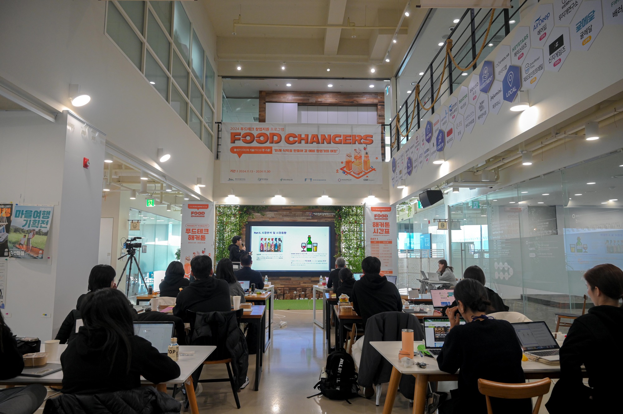 제주RIS 지능형서비스사업단, 푸드테크 창업지원 프로그램 창업캠프 해커톤 성료