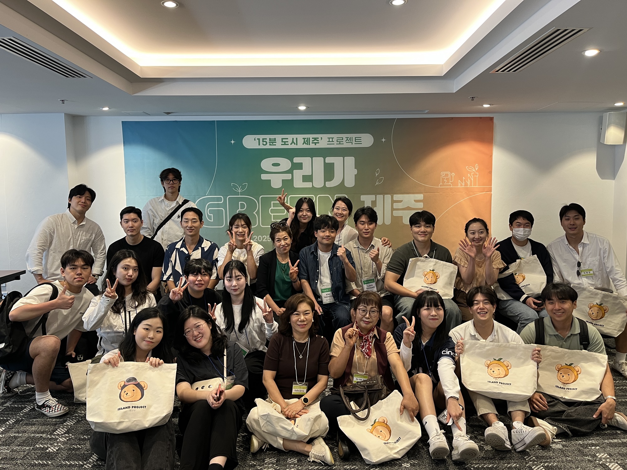 제주 청년-호주 교민, 제주형 15분 도시를 함께 설계하다