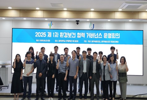 제주특별자치도 환경보건센터, 2025년 제1차 환경보건 협력 거버넌스 운영회의 성료
