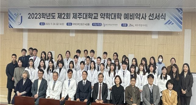 76회 약사국가시험 약학대학 졸업예정자 33명 전원합격