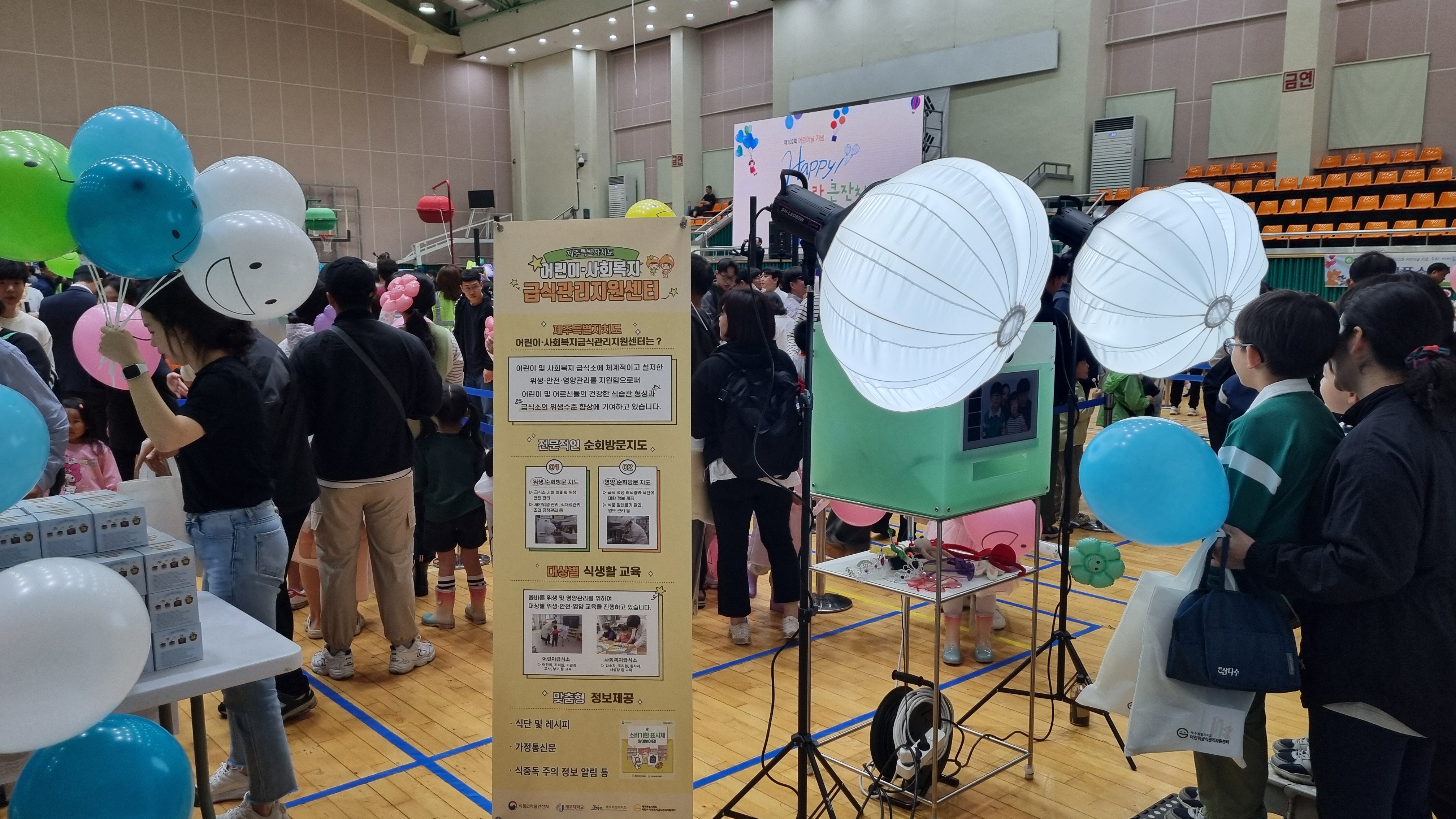 제주도 1 어린이·사회복지급식관리지원센터, ‘제102회 어린이날 기념행사’ 건강한 어린이 식생활 홍보부스 운영