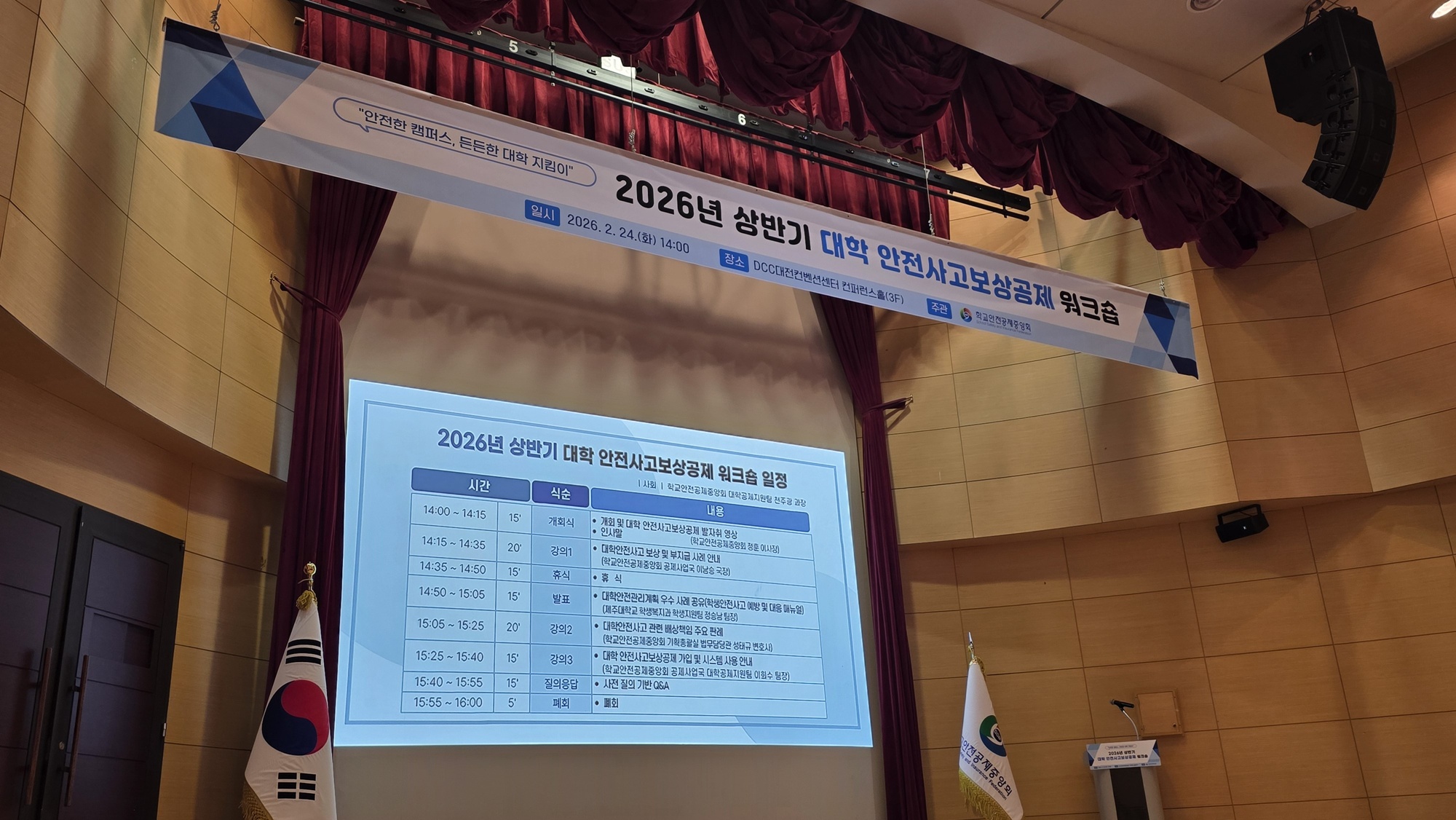 제주대 ‘학생안전사고 예방ㆍ대응 매뉴얼’ 전국 학교서 ‘관심’