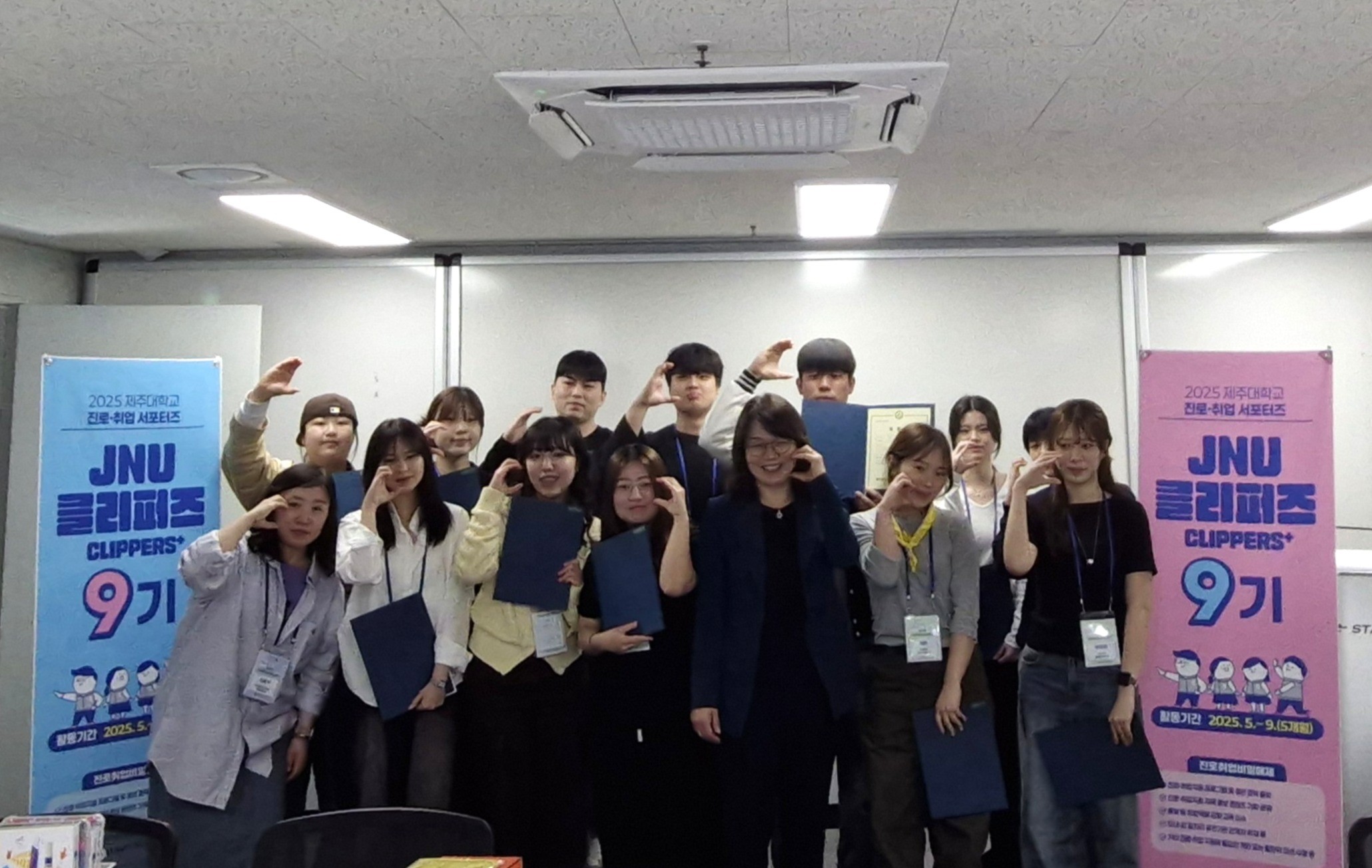 제주대, 진로취업 서포터즈 ‘JNU CLIPPERS+ 9기’ 발대식 개최