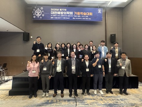 제주특별자치도 환경보건센터, 제77차 대한예방의학회 가을학술대회서 지역 환경보건 예방전략 논의