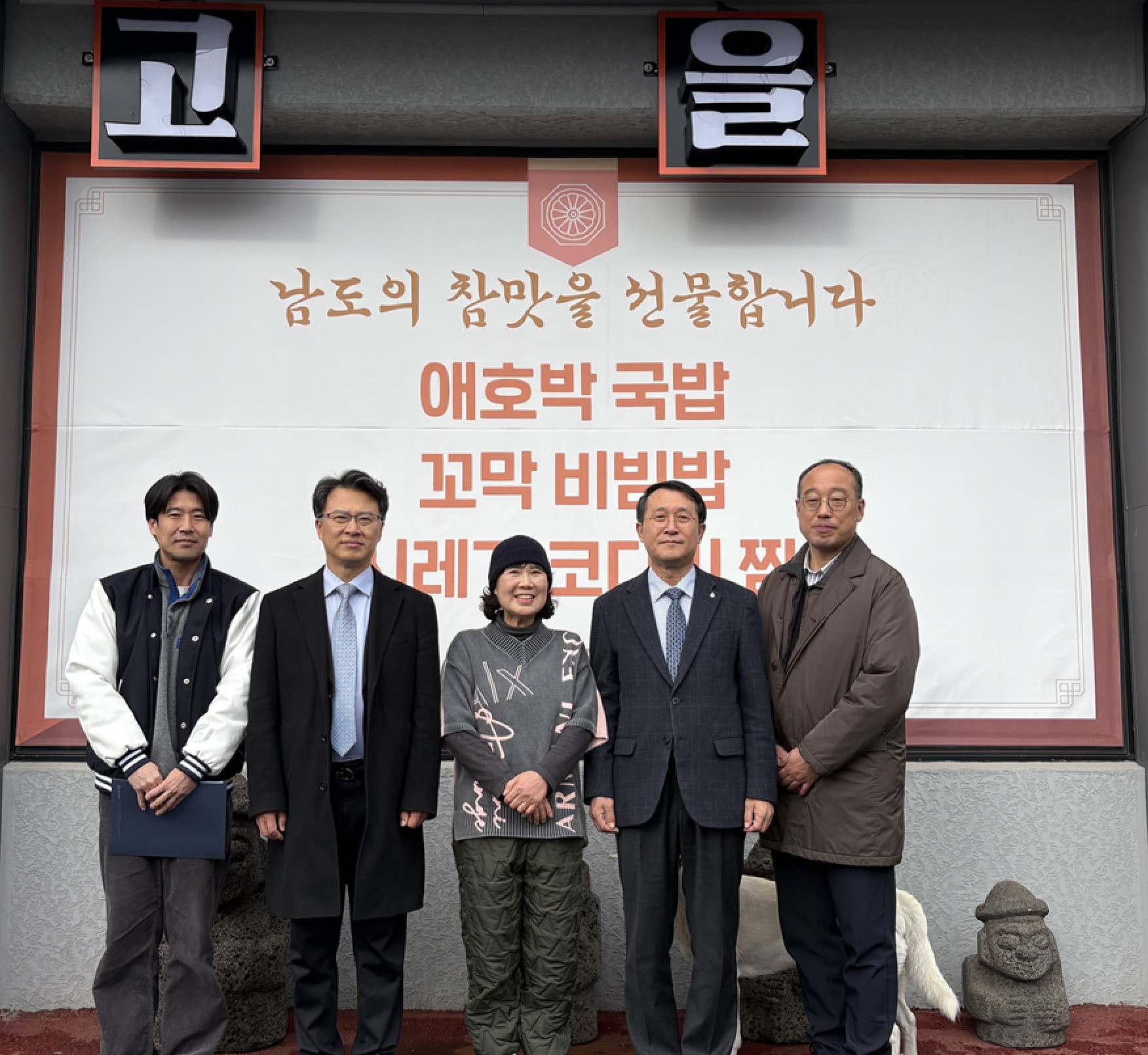 제주 죽성고을 이혜옥 대표, 제주대에 1억원 쾌척… 다문화 가정 아동 지원에 따뜻한 손길