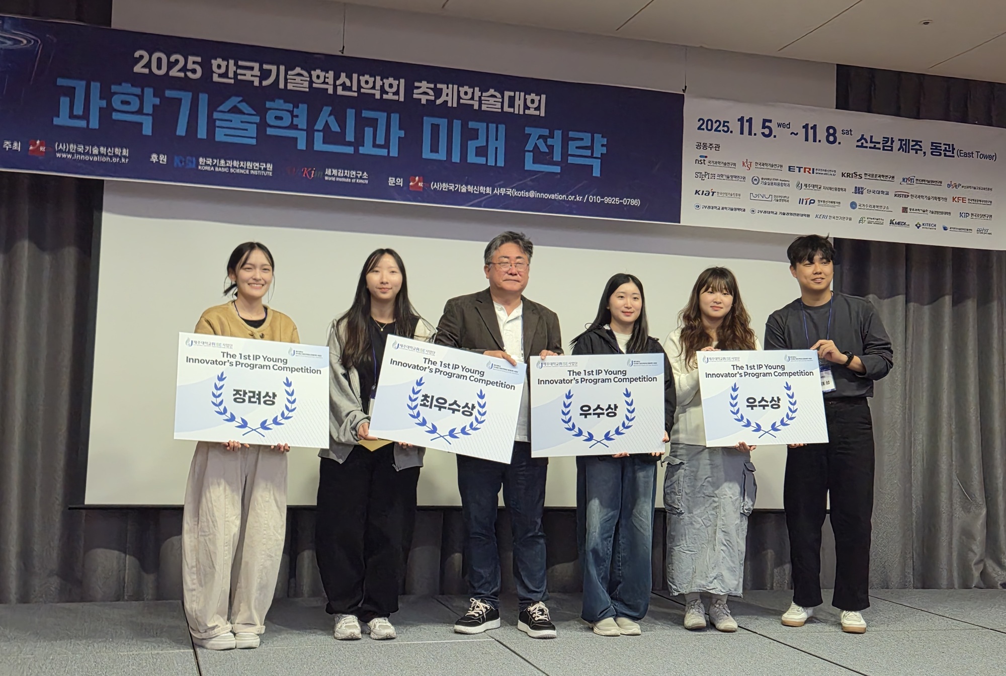 제주대 RISE사업단, 한국기술혁신학회와 공동으로 '런케이션' 기반 추계학술대회 성공적 개최