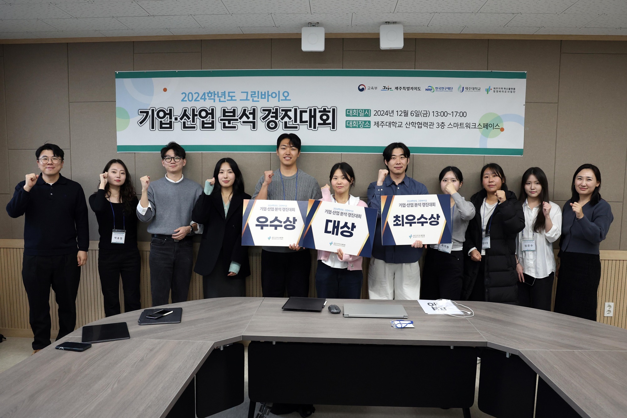 “우수한 제주의 그린바이오 기업들과  도전하고 싶은 직무 알려드려요” 