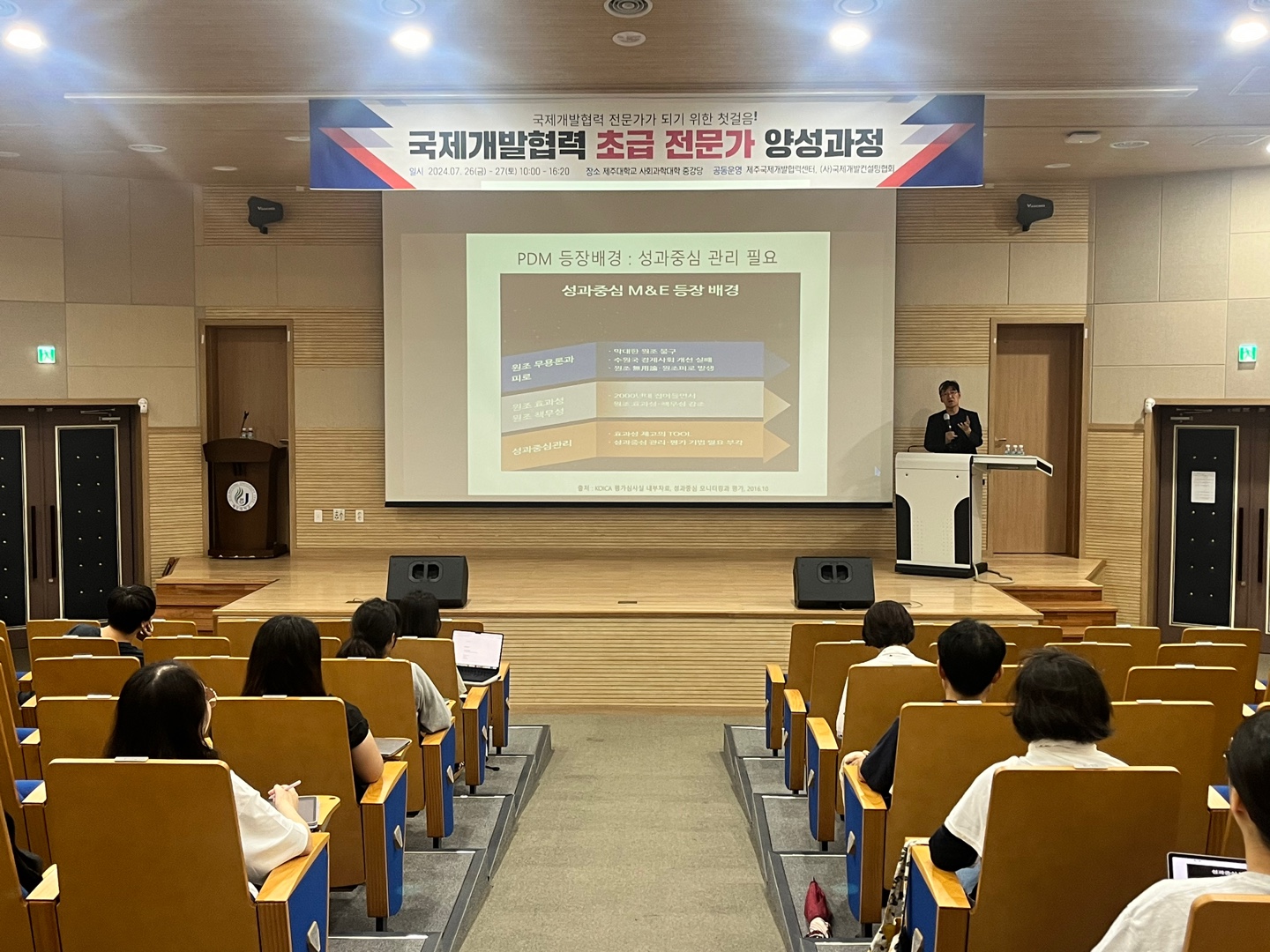 국제개발협력센터, 2024 국제개발협력 초급 전문가 양성과정 실시