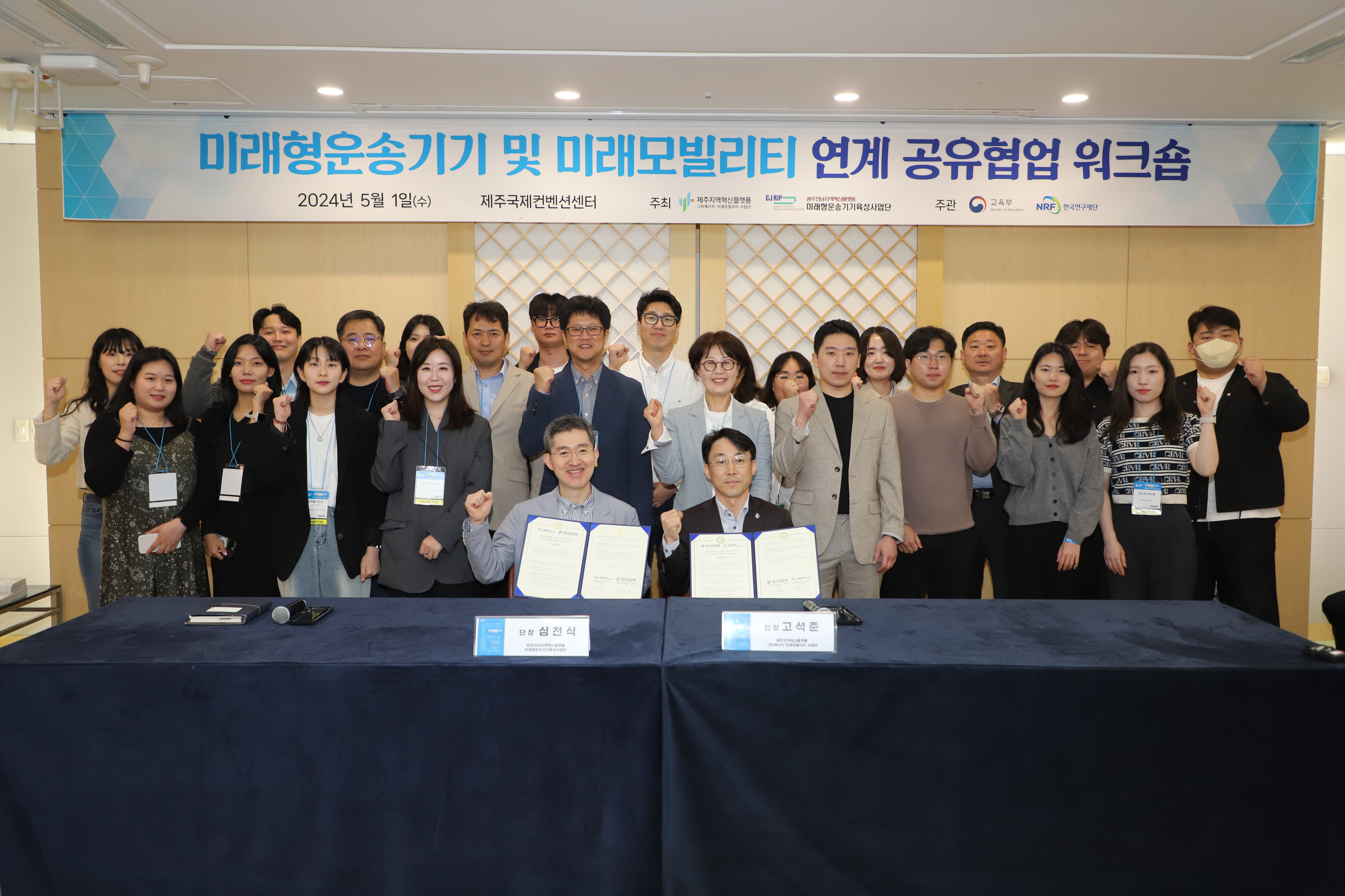 제주-광주전남 혁신플랫폼, 미래형운송기기·미래모빌리티 발전 맞손