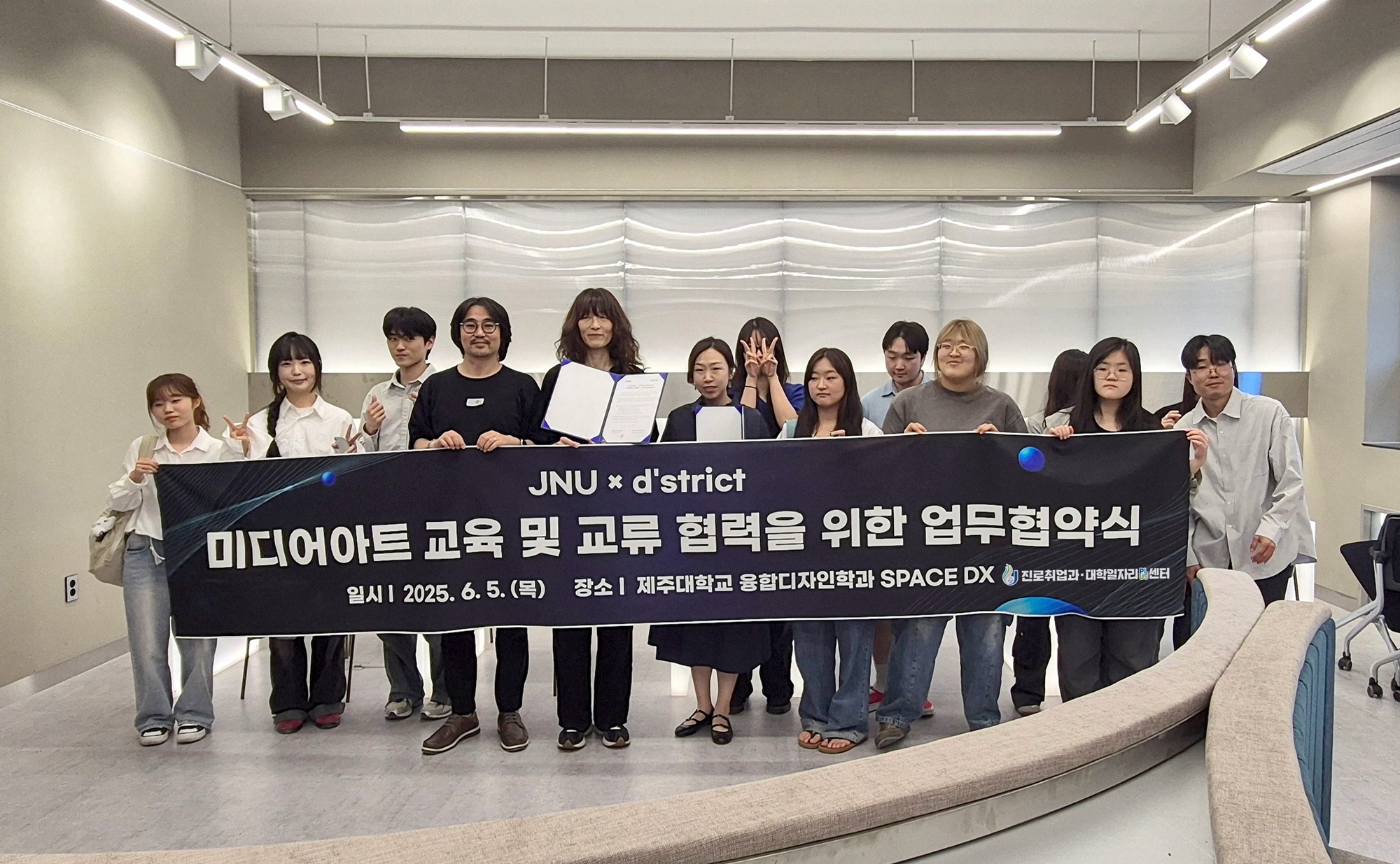 JNU × d’strict, 디지털 미디어아트 분야 산학협력 위한 업무협약 체결