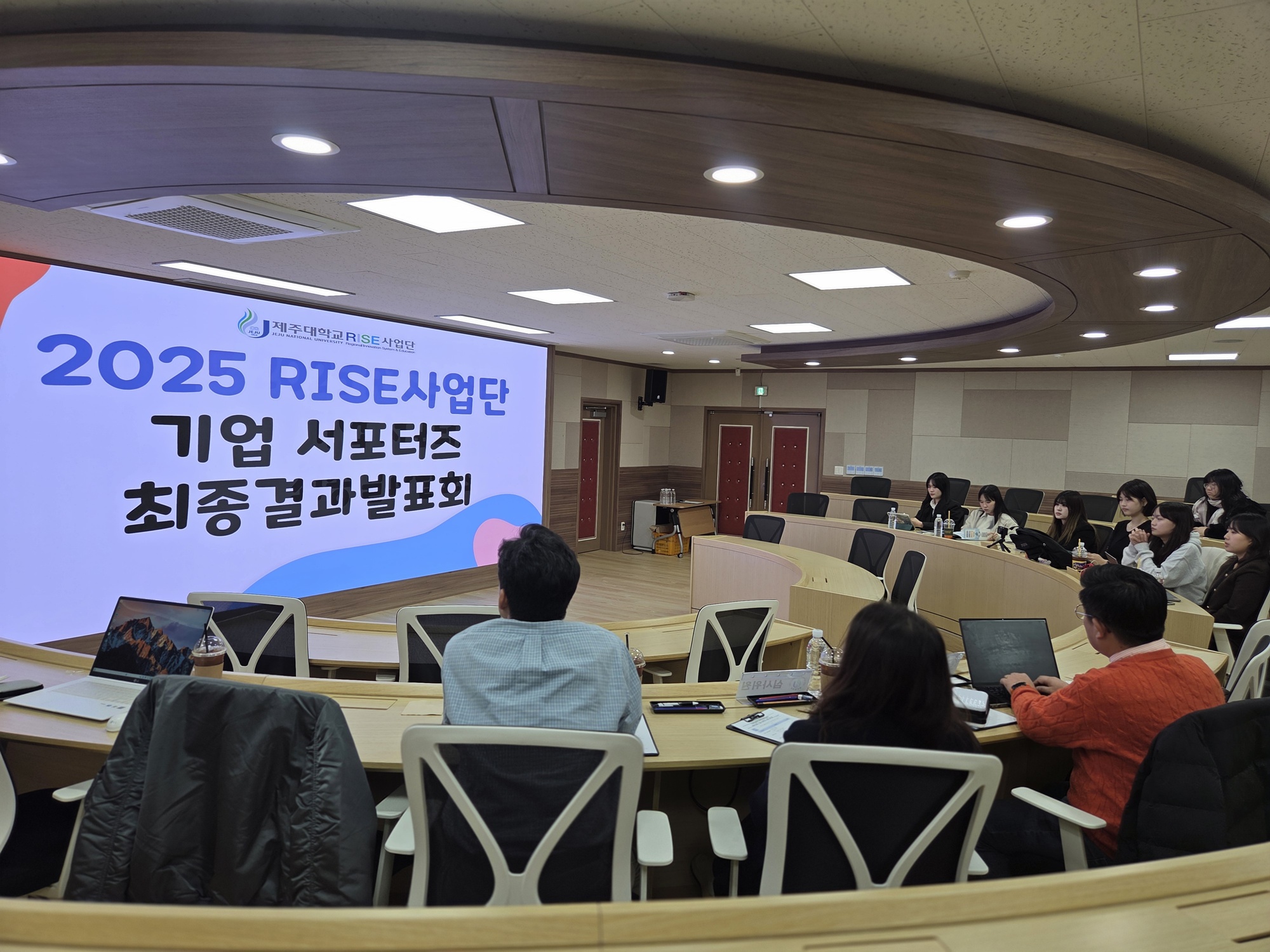 제주대학교 RISE사업단, 기업 서포터즈 프로그램 성료