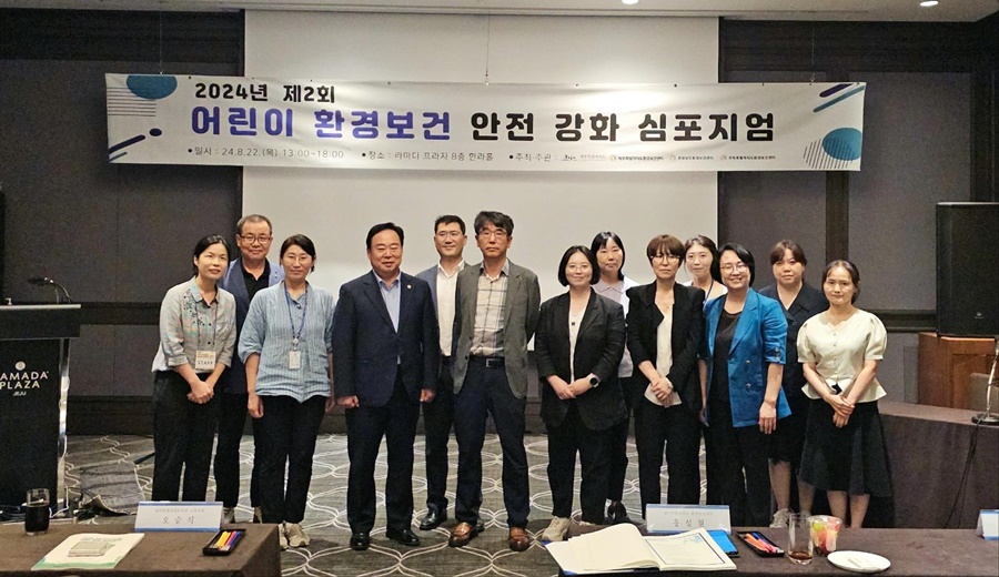 제주특별자치도 환경보건센터,  ‘어린이 환경보건 안전 강화 공동 심포지엄‘ 성료