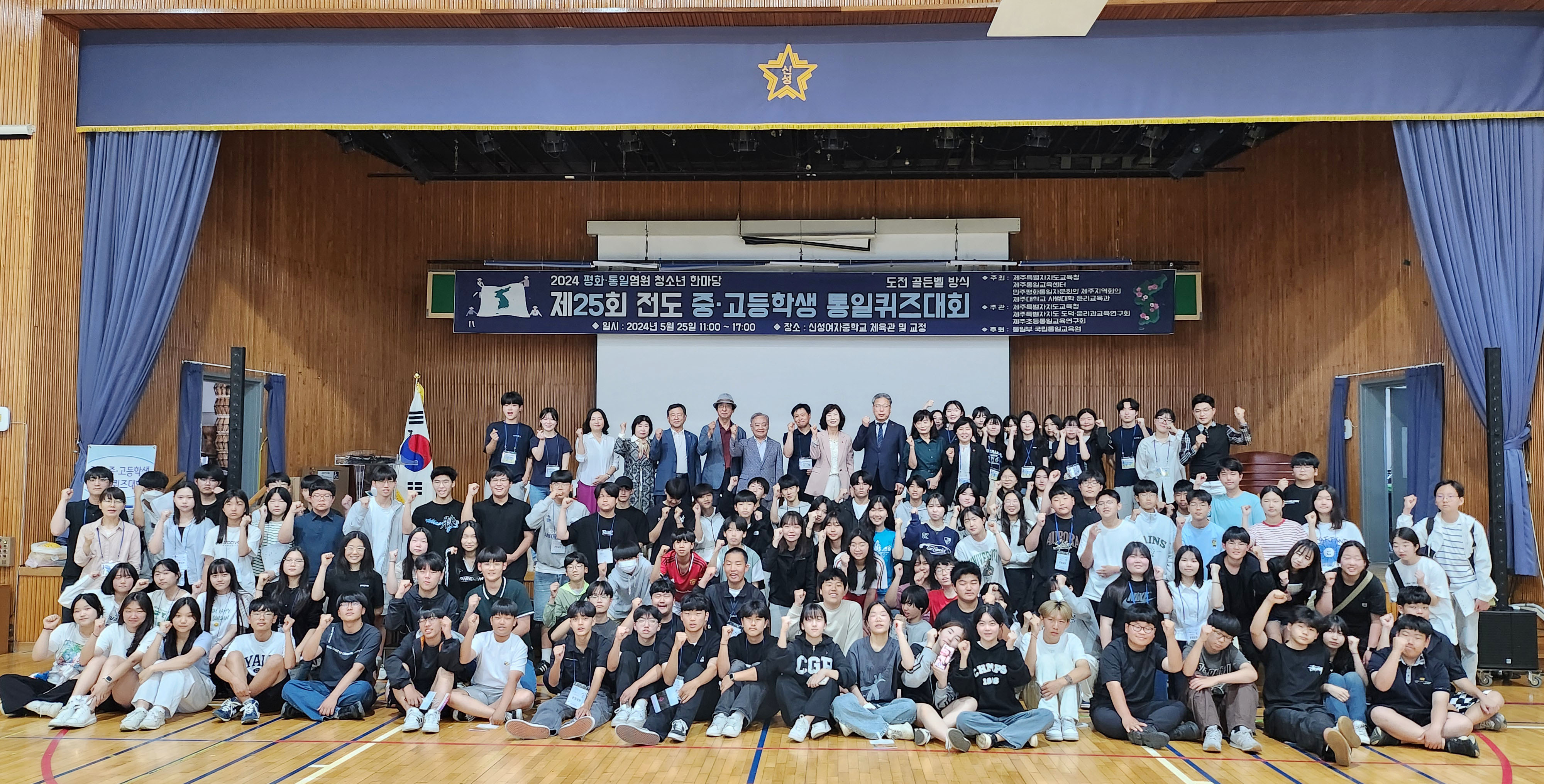 2024 평화‧통일염원 한마당 축제 개최