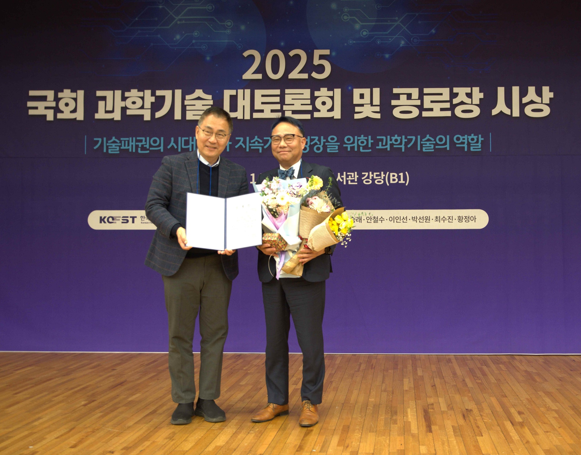 제주대 조문제 교수, ‘대한민국 국회공로장’ 수상