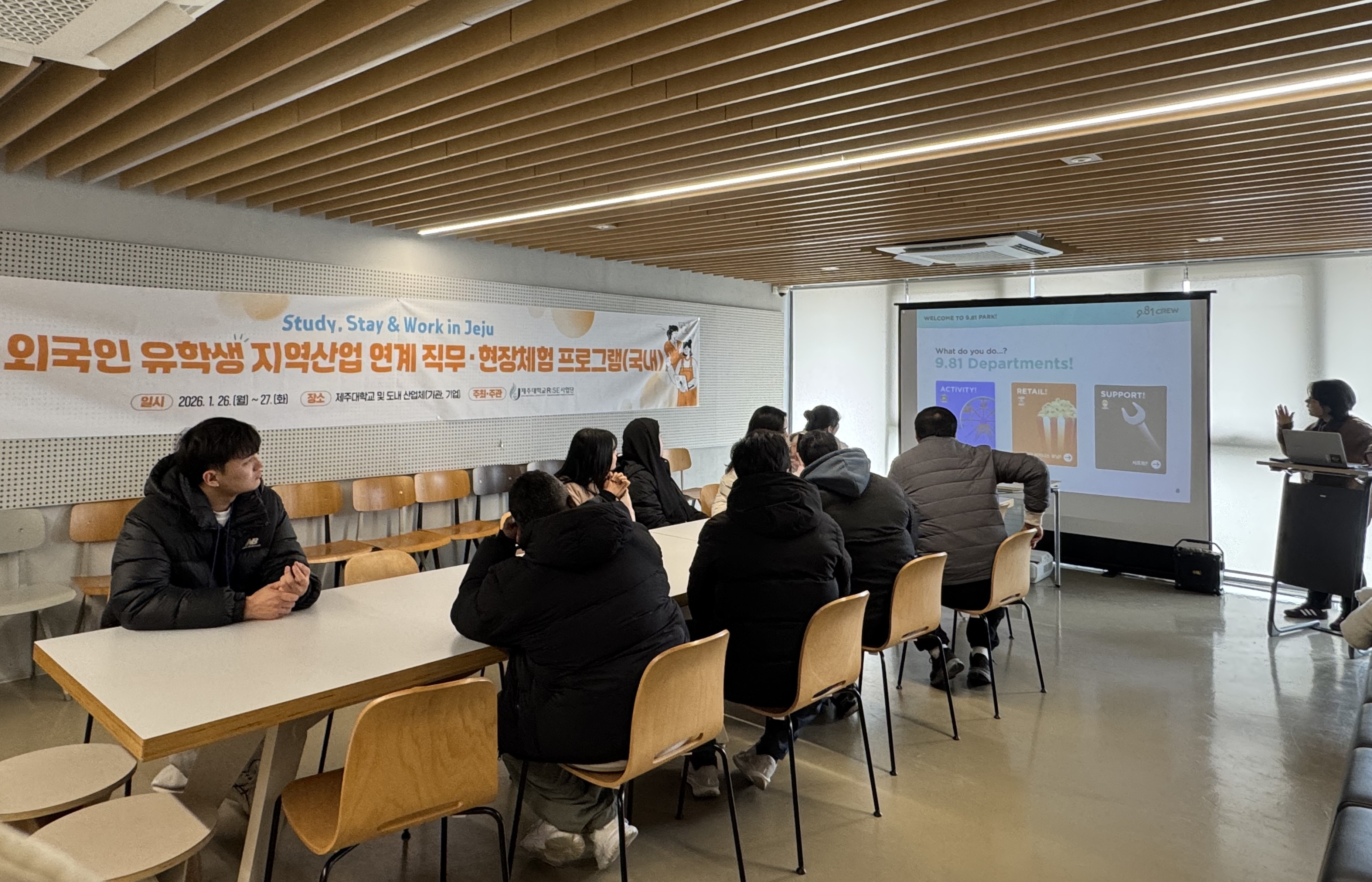 제주대학교 'RISE 외국인 유학생 직무·현장체험 프로그램(국내)', 지역 산업 연계 실무 체험으로 진로·취업 역량 강화