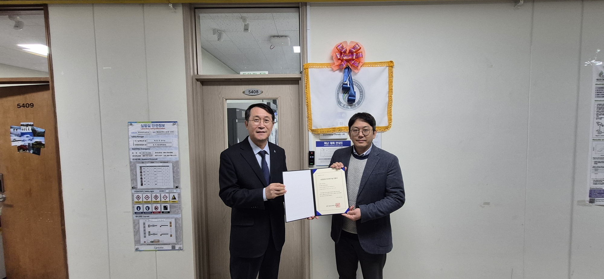 과학기술정보통신부 ‘안전관리 우수연구실’ 인증서 수여 및 현판식 개최