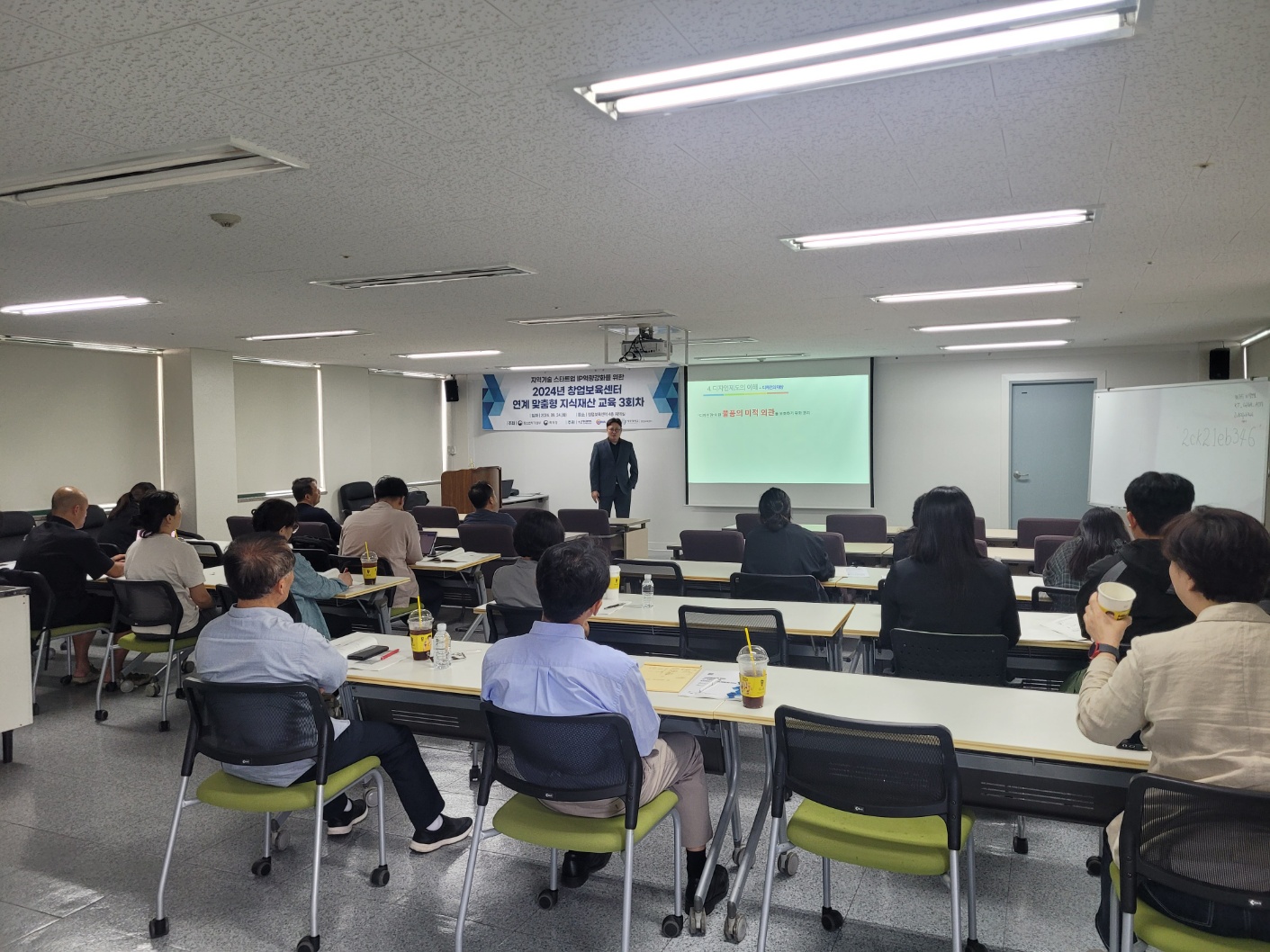 제주대창업보육센터 입주기업 IP 역량강화 교육 마무리