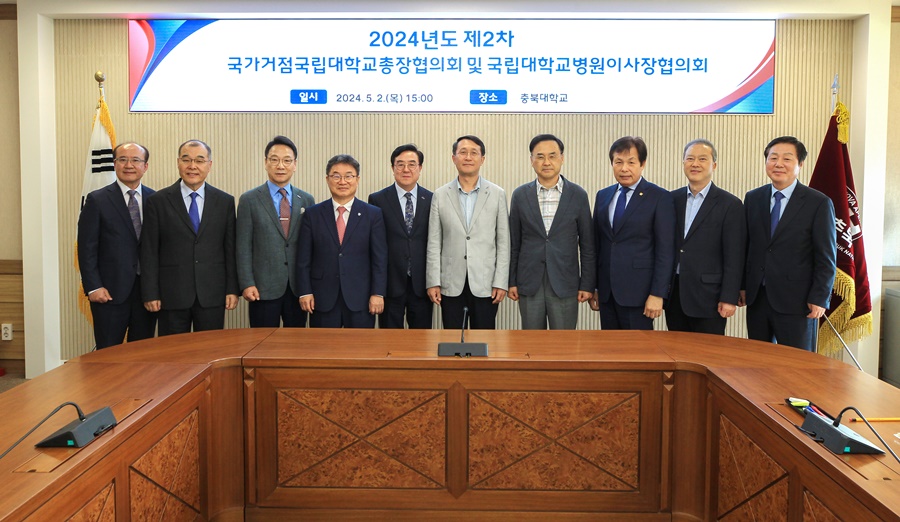 Korea NU 10, 2024 2nd Regular Meeting