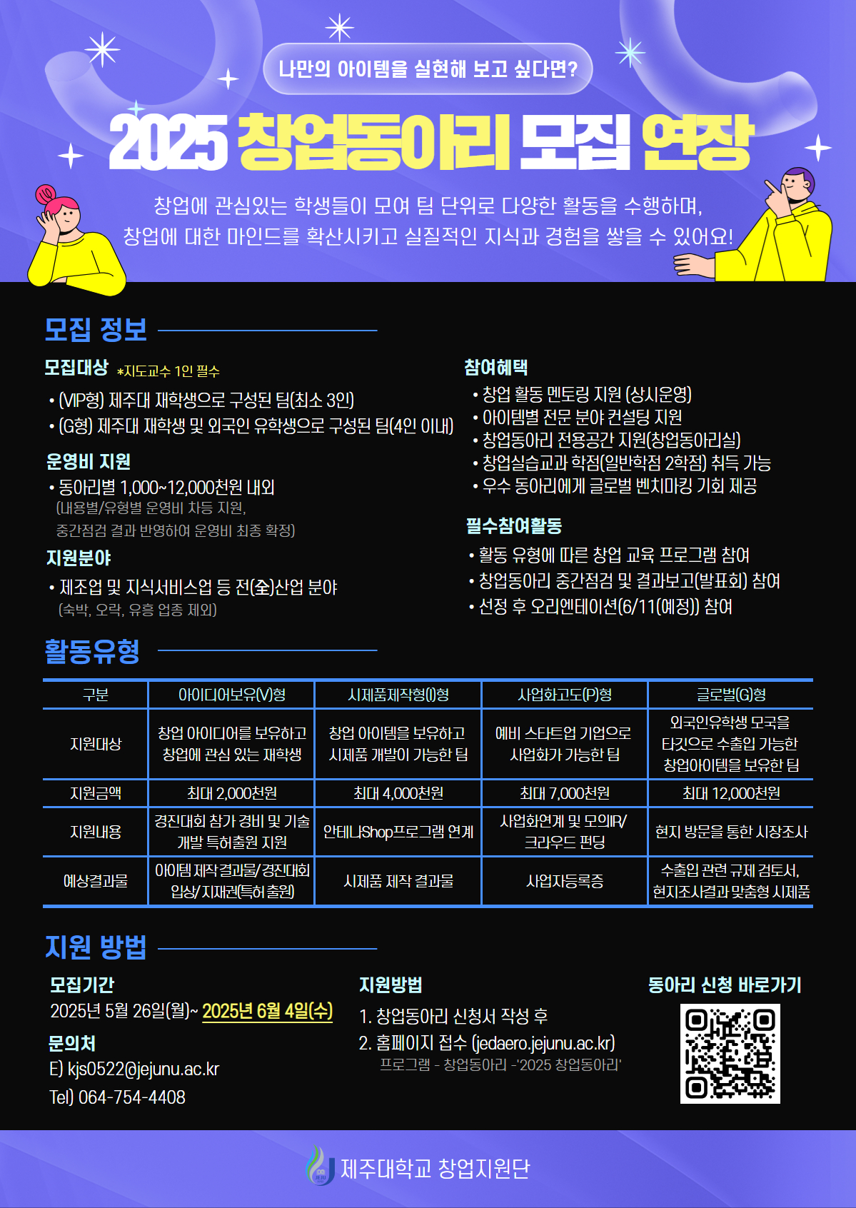 ๐ข2025 ์ฐฝ์
๋์๋ฆฌ ๋ชจ์ง ์ฐ์ฅ(~6/4(์))๐ข