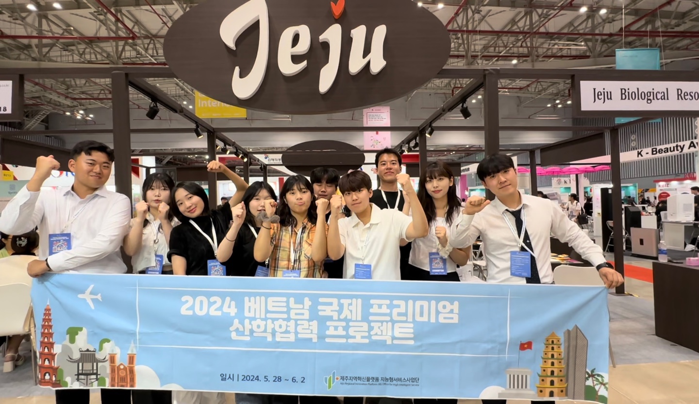 제주RIS 지능형서비스사업단, ‘2024 베트남 국제 프리미엄 산학협력 프로젝트’ 성료