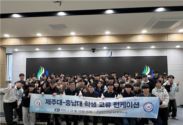 제주대, 충남대와 함께한 ‘제주형 런케이션’ 성료