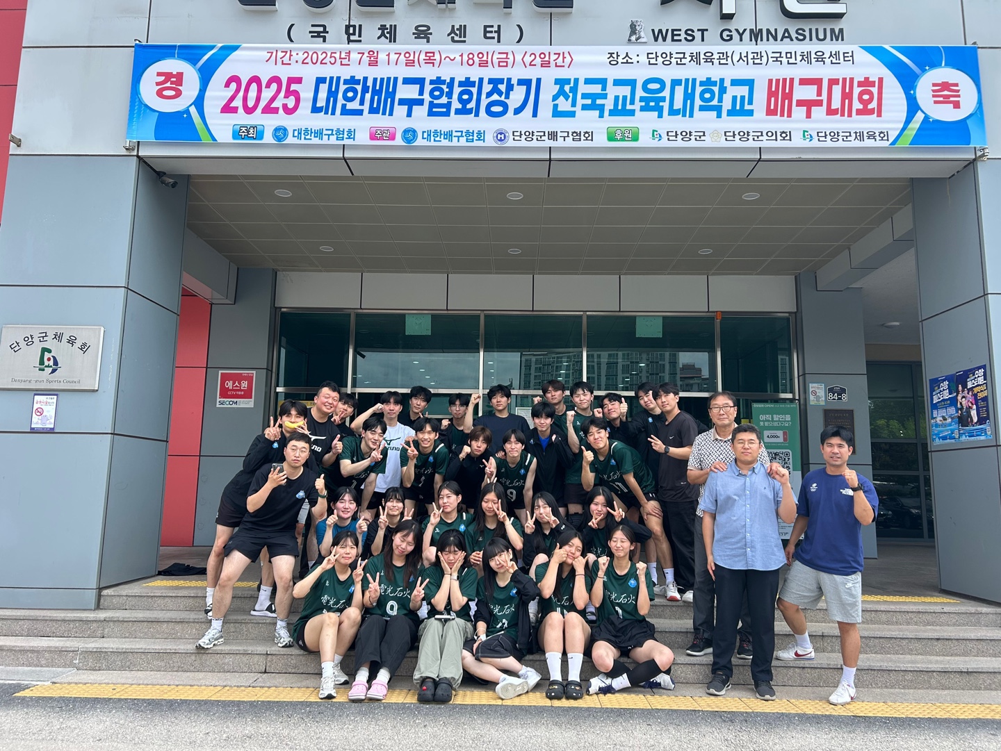 제주대 배구팀 ‘전광석화’ 전국교육대학교 배구대회 ‘3위’