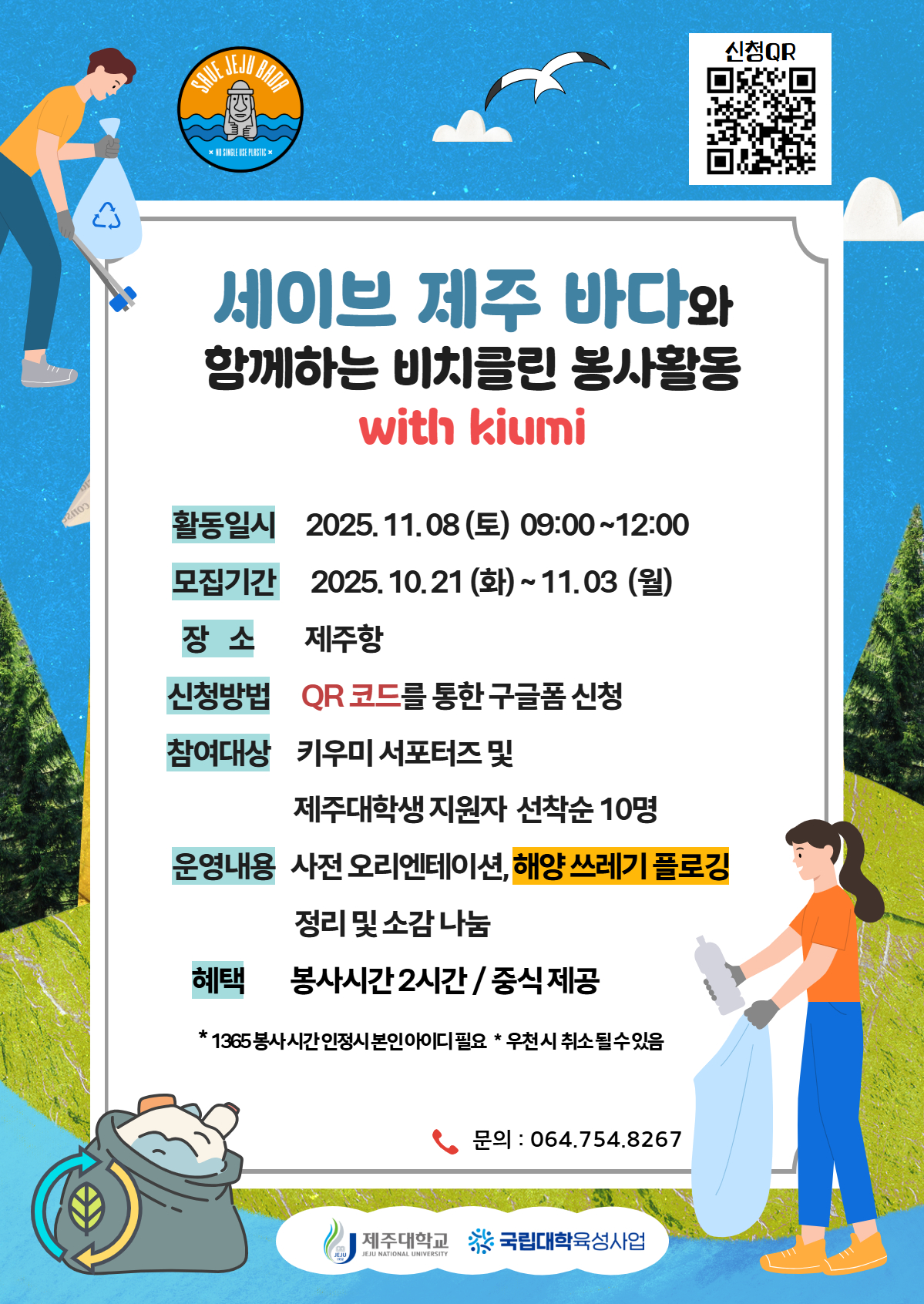 ๐(์ก์ฑ)์ธ์ด๋ธ ์ ์ฃผ ๋ฐ๋ค์ ํจ๊ปํ๋ ๋น์นํด๋ฆฐ ๋ด์ฌํ๋ ์ฐธ์ฌ์ ๋ชจ์ง_์ฌ๊ณต์ง๐