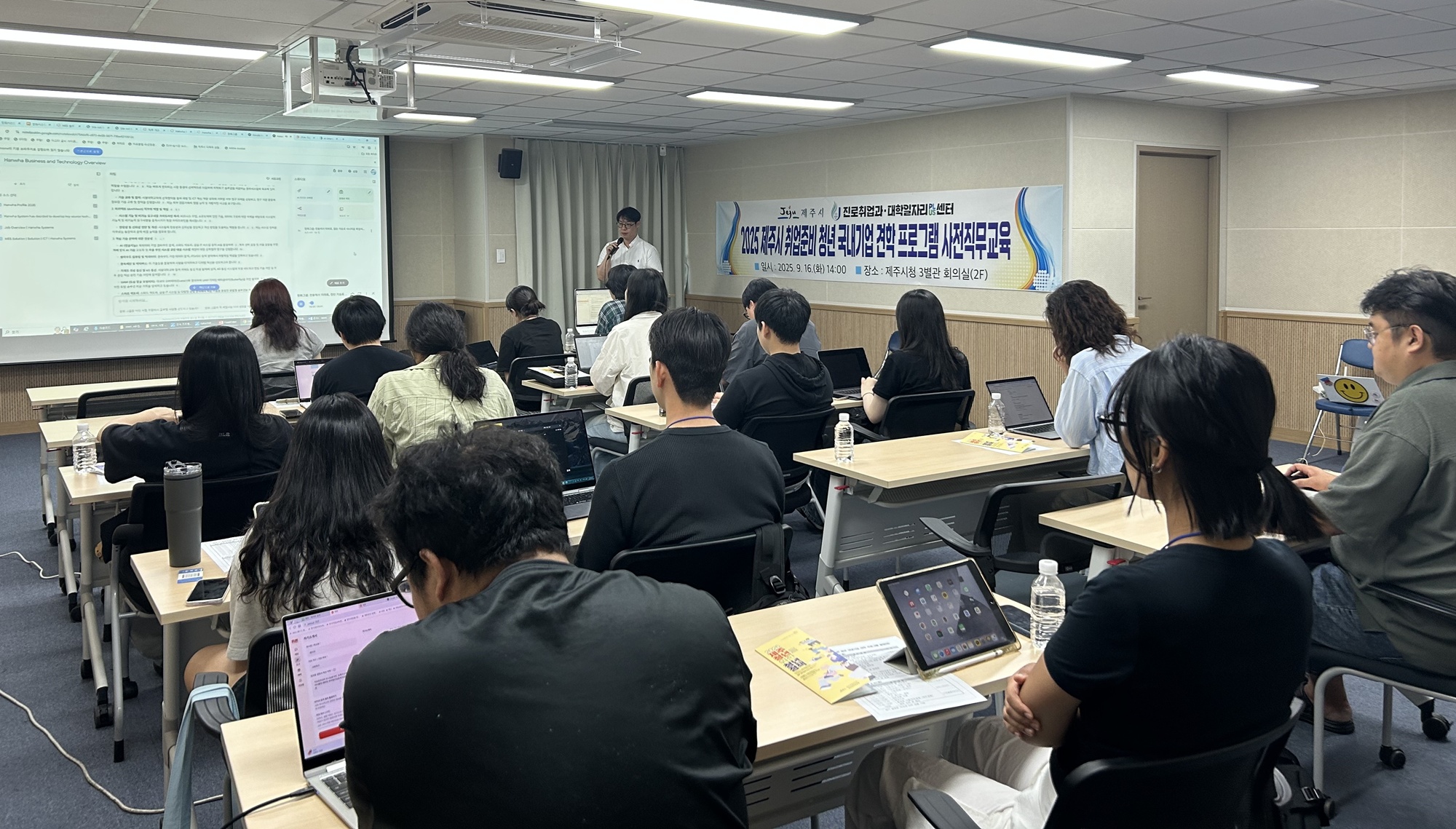 제주대‧ 제주시청, ‘취업준비 청년 직무교육’ 성료