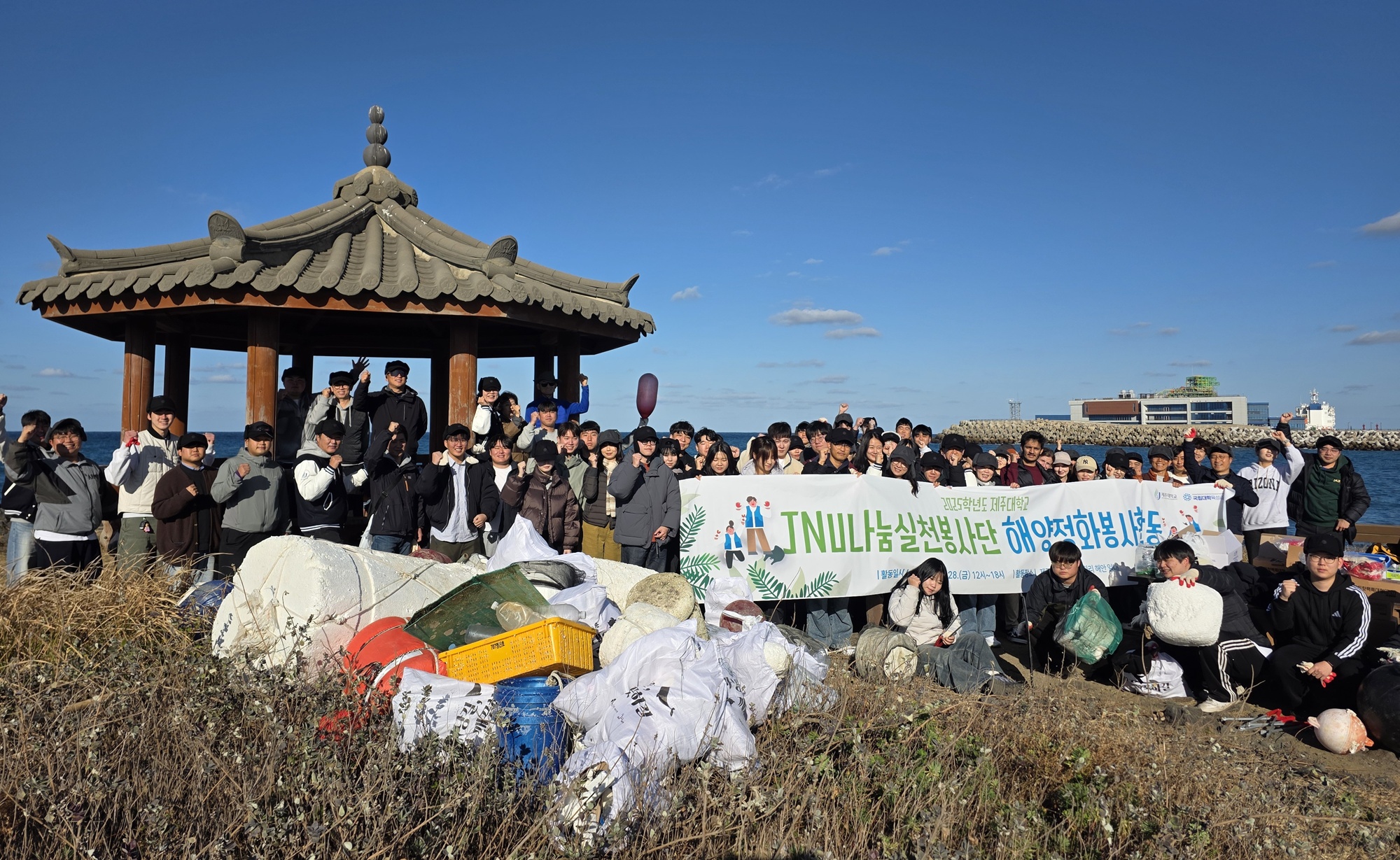 'JNU NanumSilcheon Volunteer Group'; Marine Purification in Aewol-eup