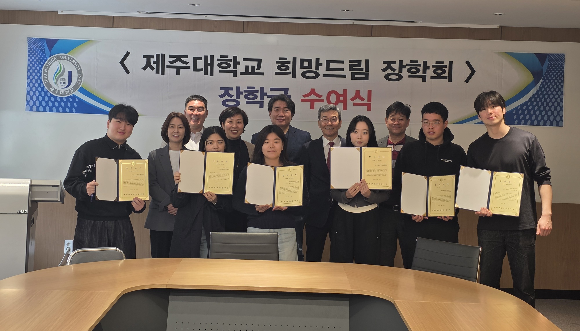 제주대 희망드림장학회, 제26회 희망드림장학금 수여식 개최