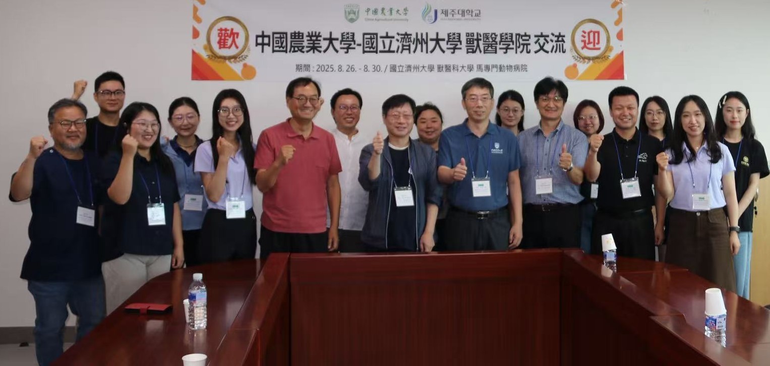 제주대학교-중국농업대학 말임상분야 교류 ‘물꼬‘