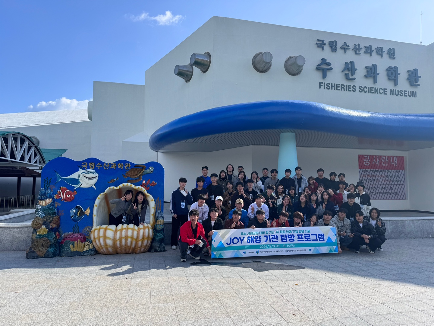 제주RIS 대학교육혁신본부 ‘JOY 해양 기관 탐방 프로그램’ 성료