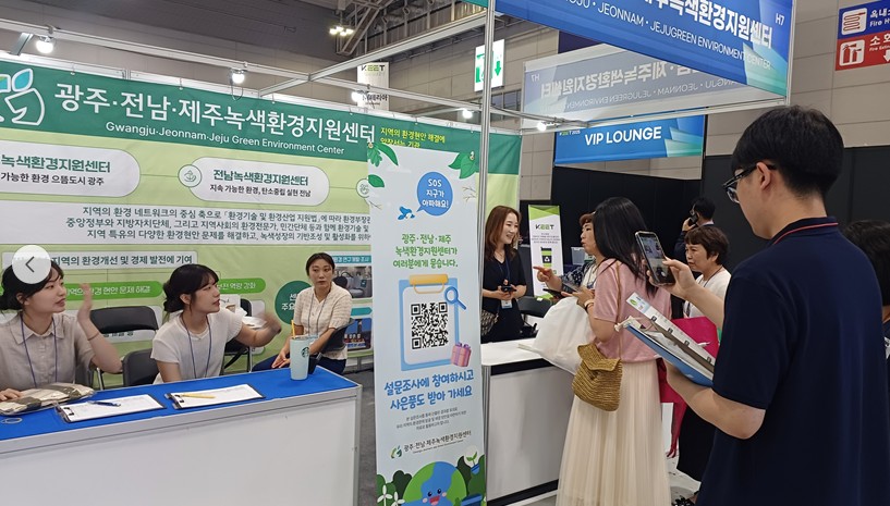 제주녹색환경지원센터,‘2025 대한민국 기후환경에너지대전’ 성공적 참가