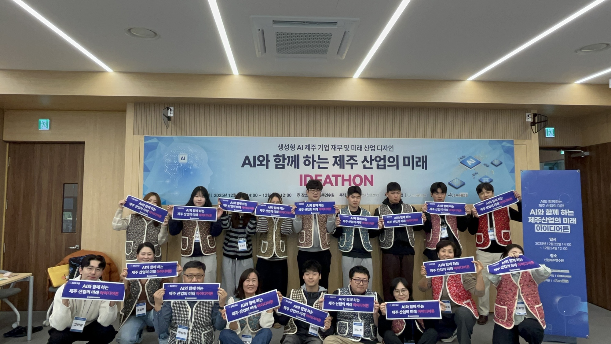 ‘AI와 함께 그리는 제주 산업의 미래’... 제주대 RISE사업단 AI 비즈니스모델 아이디어톤 성료