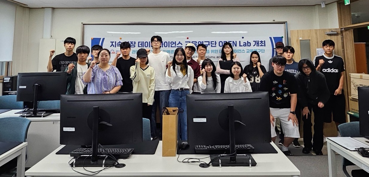 제주대 BK21 데이터사이언스연구단, 오픈랩 개최