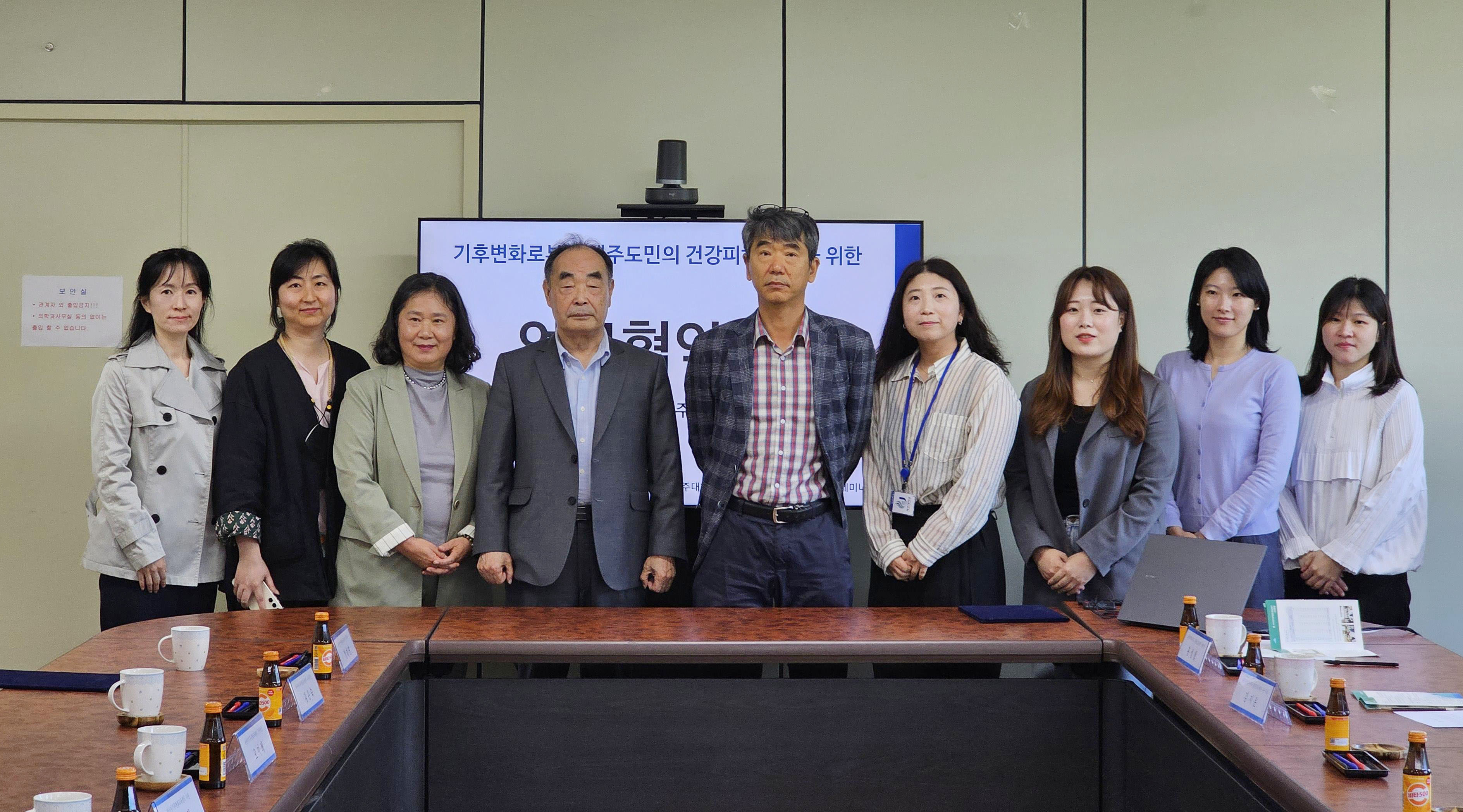 제주환경보건센터–아시아기후변화교육센터, 기후변화로부터 제주도민의 건강피해 예방을 위한 업무협약