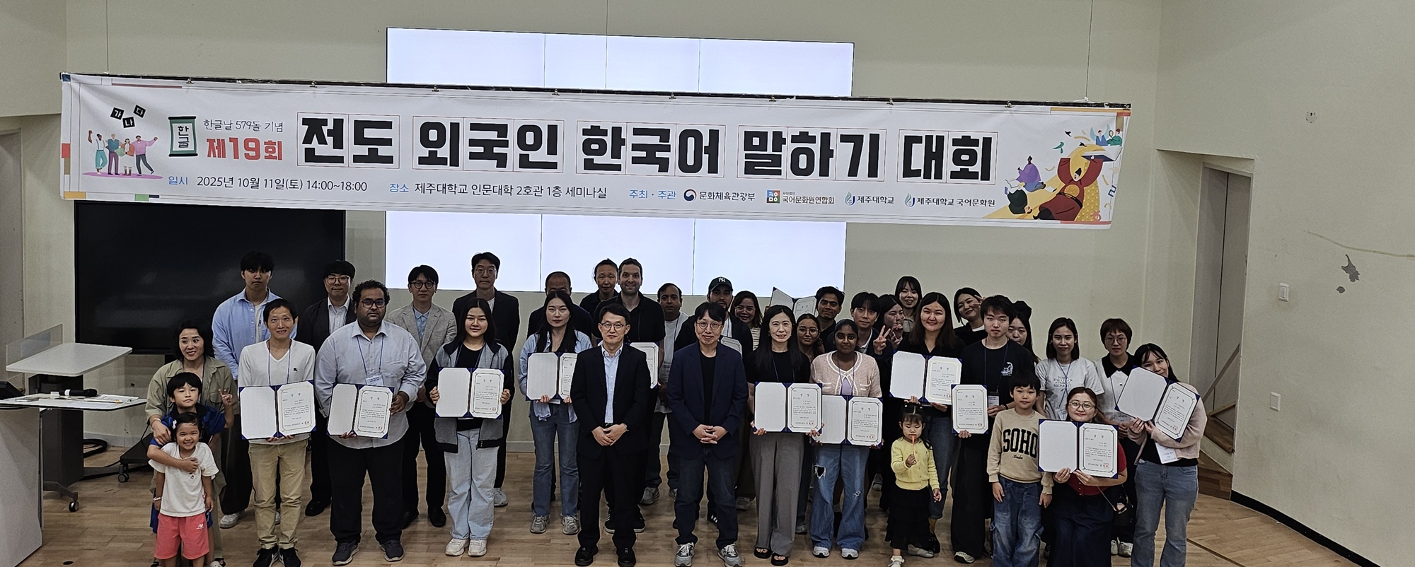 19th Foreigner's Korean Speech Contest in Jeju